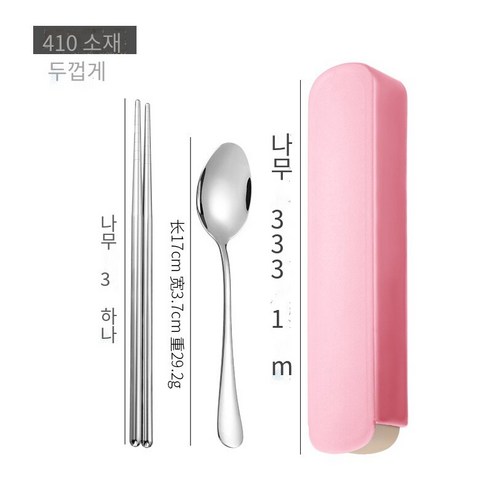 창조적 인 스테인레스 스틸 식기 3 피스 젓가락 숟가락 포크 젓가락 세트 학생 혁신 휴대용 상자 식기 세트 선물, 410소재 두꺼운(2세트)핑크 박스