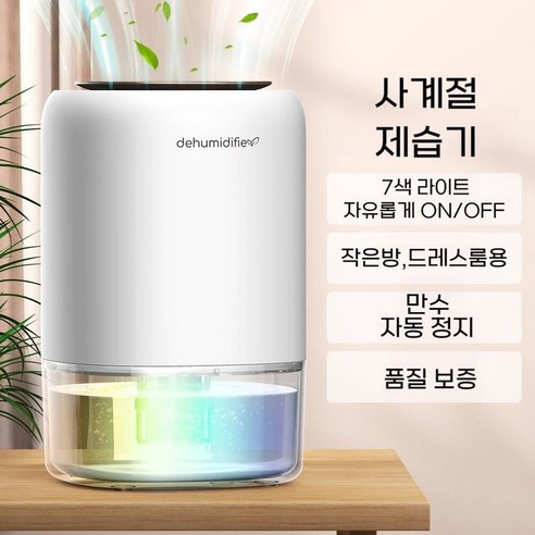 일본 아수라쿠 소형 미니 제습기 1500ml 옷장 Hysure 장마 곰팡이, 브라운