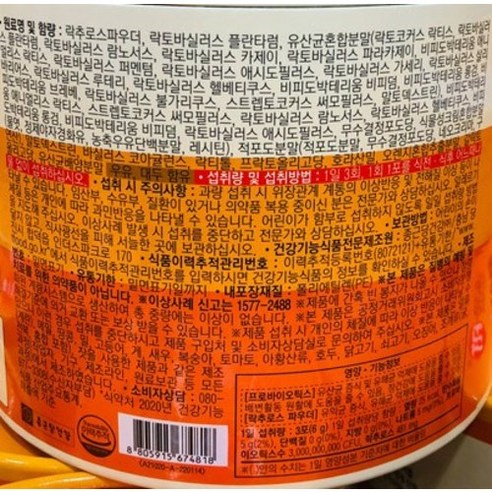 건강한 장을 위한 혁신적인 유산균 솔루션