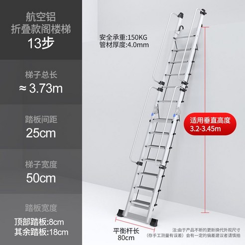 고리형 복층 옥상 사다리 발판 이동식 다락방 계단 일자 가정용, 접이식 13 스텝 적용 3.2-3.45m, 1개