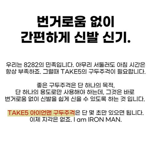 소중한 구두를 편리하게 관리하는 필수 아이템