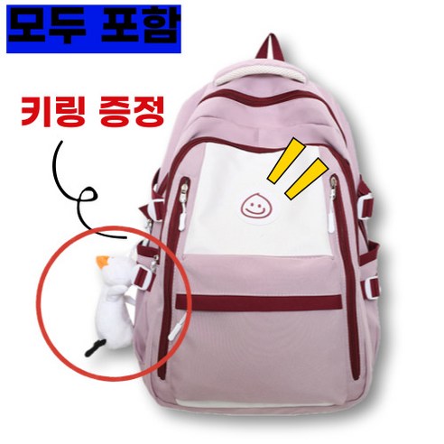 초등 고학년과 중학생을 위한 내구성 있고 편안한 책가방