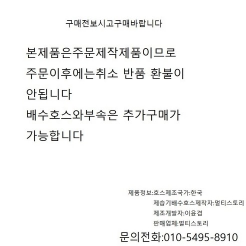 위닉스 제습기 연속 배수 호스