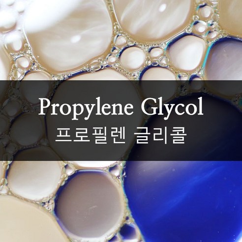 나스카코리아 PG 프로필렌 글리콜 프로필렌 글라이콜 500g 1kg, 1개