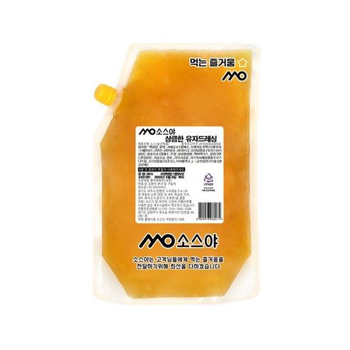 상큼함이 깃든 미식 경험, 소스야 유자 드레싱으로 샐러드의 품격을 높이다 샐러드소스추천