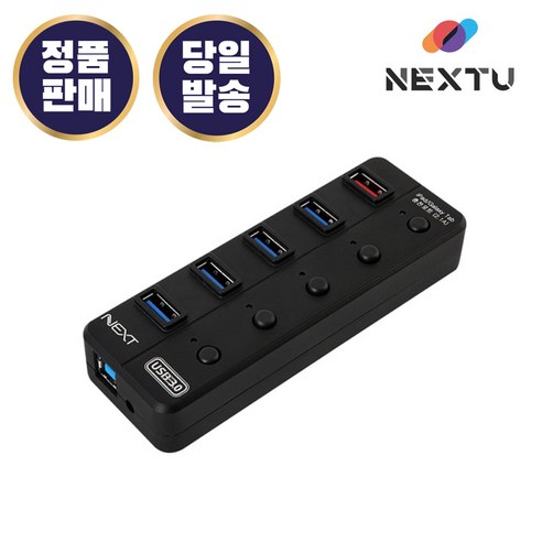 이지넷유비쿼터스 넥스트유 NEXT-UH305 5포트 USB 허브 개별스위치