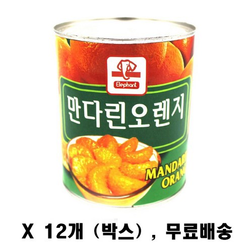 코끼리 만다린오렌지 3Kg 대용량 밀감, 1개, 830g