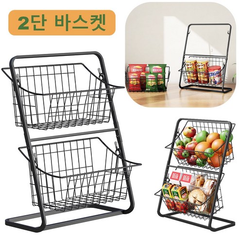 SimHm 2단 철제 간식 바스켓 과일 과자 선반 바구니 정리 그물 접시 사무실 미니 다기능, Black검은색, 1개