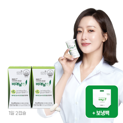 BNR17 [본사출고] 비에날씬(2개월)+본사정품 보냉백, 2개, (450mg*60캡슐)