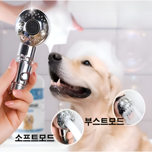 에이치스튜디오 강아지 고양이 반려동물 저자극 초경량 샤워기 헤드, 1개, 크롬(전도금)