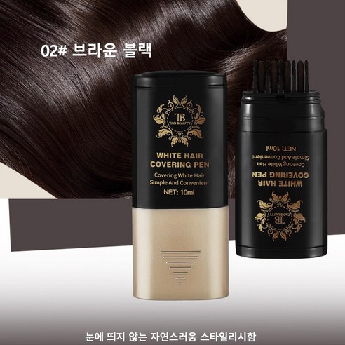 5분 만에 완성하는 젊음, 원터치 새치커버 타투 헤어틴트