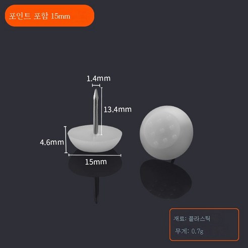 ZZJJC 가구 플라스틱 발못 가구못 소파 책걸상 나일론못 습기 방지 발판 음향용 발못, 6호(15mm밴드)250입