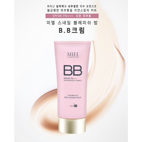 미엘 스네일 블레미쉬 밤 BB크림 50ml 물광 촉촉한 부드러운 광채 건성 잡티커버, 촉촉 물광 마스크팩 5p, 1개
