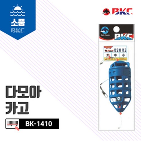 [오기몰] 백경 다모아 카고 목줄편대세트 감성돔 채비 낚시 플라스틱 스텐 BK-1410 비케이씨