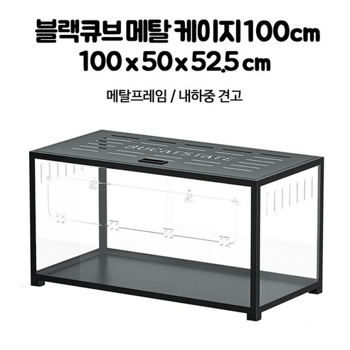 부캣아크릴케이지 햄스터 아크릴 투명 사육장 대형 드워프 골든 키우기 리빙 박스, 100 Size / White+휠