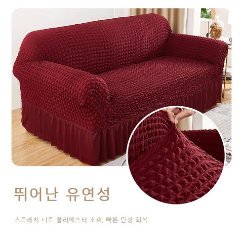 사랑의 집 버블 프릴 소파 커버, B