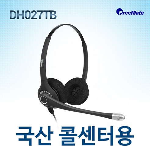 정품 DH-027TB 상담용헤드셋/콜센터/해외수출품/DH-027TW, 그랜드스트림/GXP1620/2130/LG