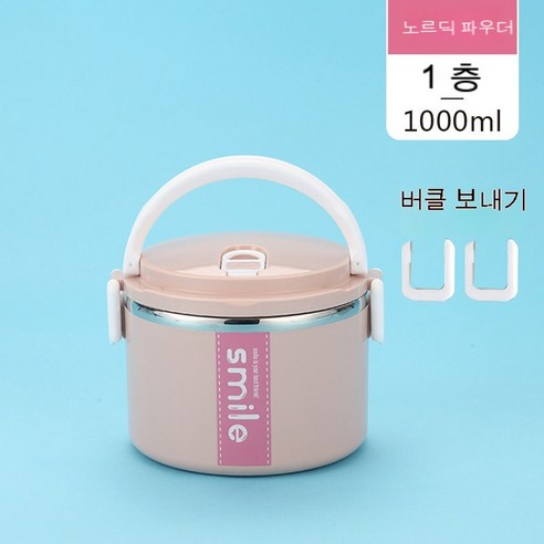 MEIISEO사무실용 보온 도시락 직장인 보온 도시락통 보온 밥통 휴대용 도시락, 단층 (선물 없음)_북유럽 핑크