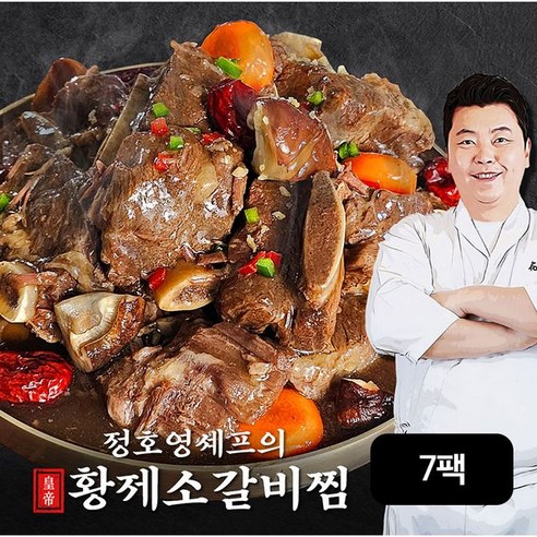 NS홈쇼핑 정호영셰프의 황제소갈비찜 500gX7팩[33496021]., 단일옵션, 7개