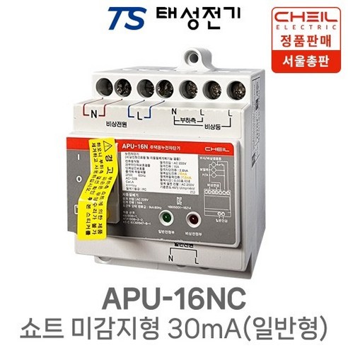 제일전기 비상전원 누전차단기 주택용 APU-16NC 쇼트 미감지형 30mA(일반형), 1개