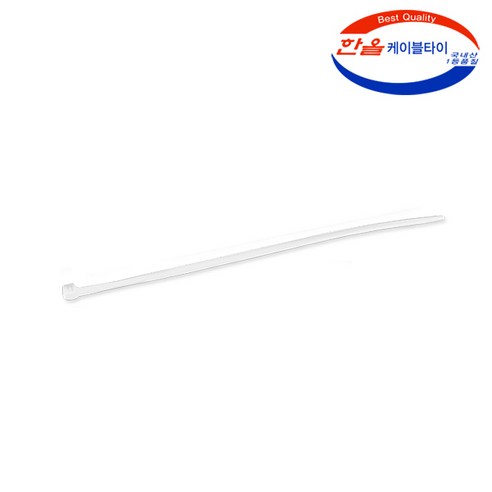 한올 국산 케이블타이 270mm 화이트(200개) 200개, 화이트, 200개