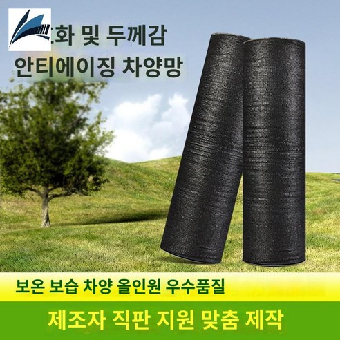 농업용 차단 비닐하우스차광막 그늘 햇빛 제초망, 3바늘 2m 폭 15m 새로운 재료방지1종 한