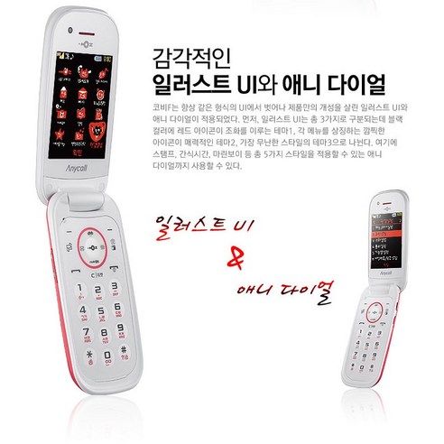 중고폰, 알뜰폰, 삼성전자 SPH-W9300