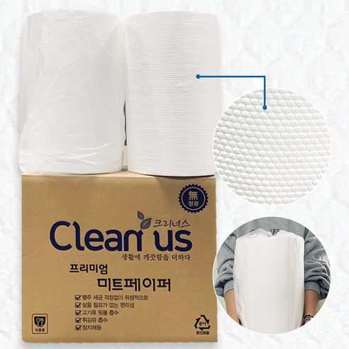 프리미엄 미트페이퍼 200매*2롤 1박스 흡수패드 해동지 정육 흡수지 핏물제거 업소용, 2롤