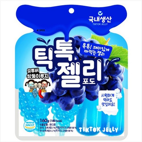 트윈루지 쌍둥이루지 틱톡젤리 160g 포도맛 얼려먹는 과일젤리 짜먹는젤리 국내생산HACCP