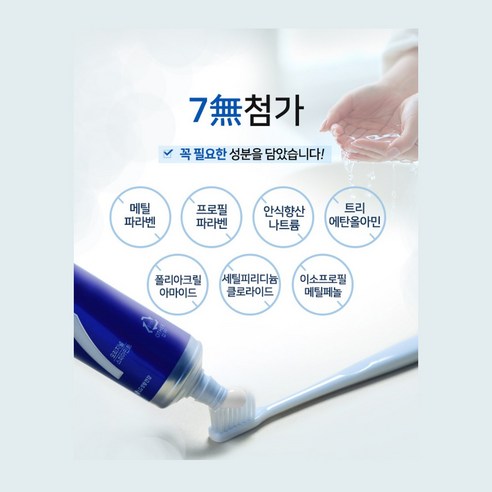 완벽한 건강한 미소를 위한 토탈케어 치약