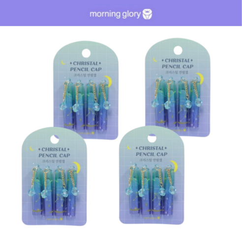 모닝글로리 크리스탈 연필캡 세트 (4pcs), 4세트, 블루