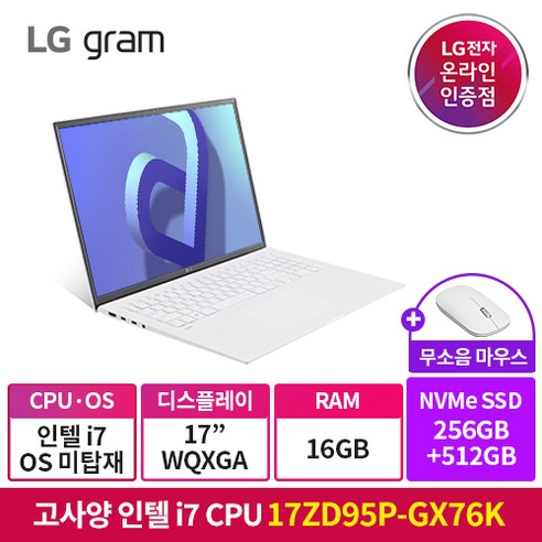 LG그램 2022 신제품 17ZD95P-GX76K 인텔i7 화이트 노트북, Free DOS, 16GB, 768GB, 코어i7, 스노우화이트