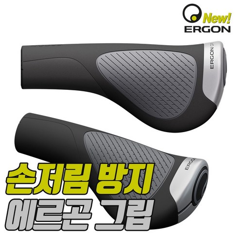 손목 터널 증후군 Bye Bye! 내 손에 자유를 선물하는 에르곤 GP1L 에보 그립 사용 후기 에르곤그립