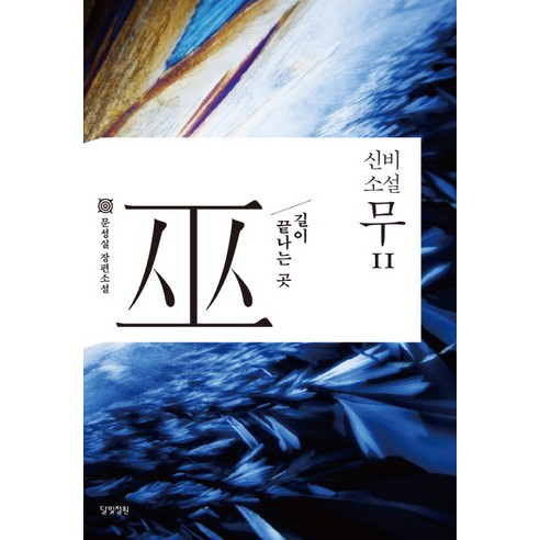 成實月