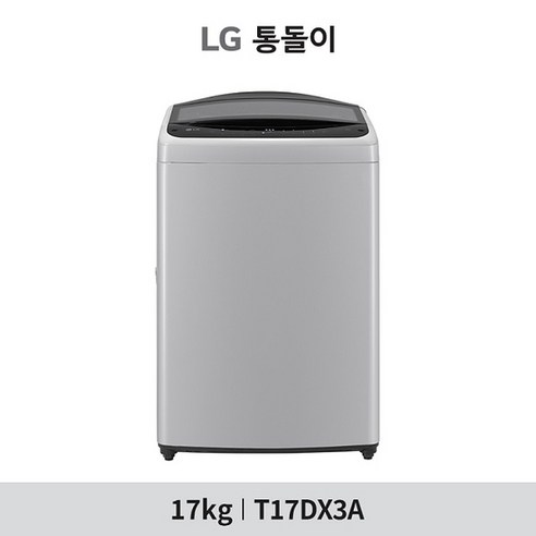 LGLG 통돌이 17kg DD모터 인공지능 세탁기 T17DX3 추천 LG전자