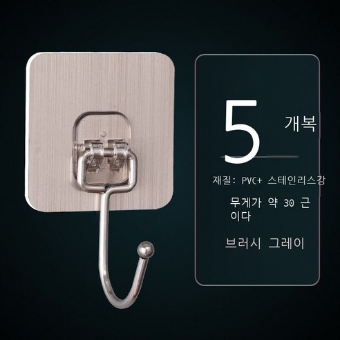펀치 면제 갈고리 강력 304 스테인리스강 주방 흔적 없이 굵은 끈적끈적한 갈고리 욕실 갈고리 문 뒤 찬장 걸이 옷 갈고리 당김 재 - 5개 포장, 라텍스 - 5개 묶음