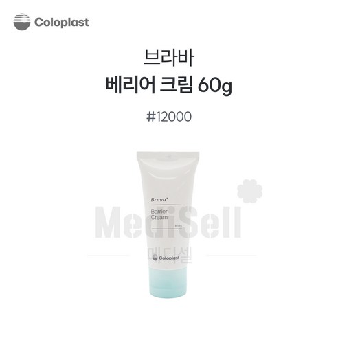 콜로프로스트 브라바 베리어크림 피부보호크림 장루용품, 1개