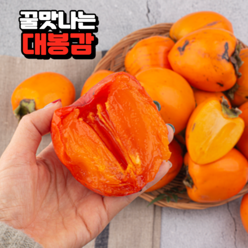 (제철산지직송)고품질 고당도 햇대봉감 홍시 대봉시, 대과 2kg, 1개