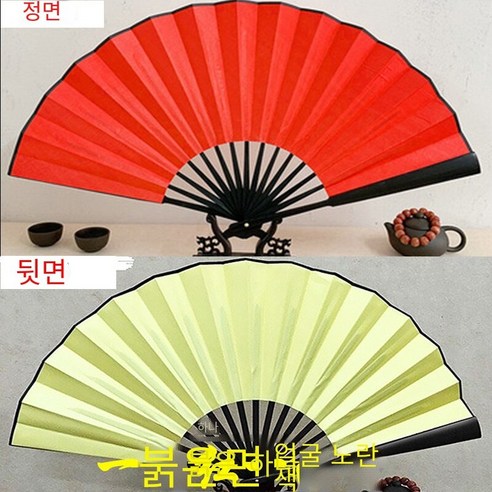 접이식 팬 접이식 휴대용 팬, 10한쪽은 빨간색이고 다른 쪽은 노란색입니다.【검은 뼈