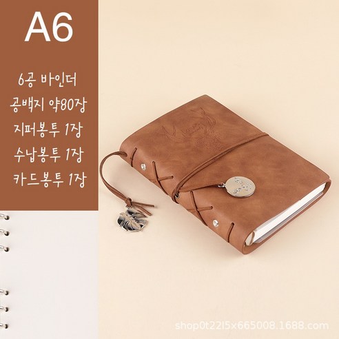 [A6/6공] 샵스마일혜 빈티지 다꾸 가죽 다이어리 만년, 브라운
