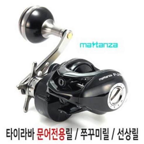 마탄자 PJ2 문어전용 쭈꾸미릴 낚시릴, 우핸들, 5.6:1 Downshot 선상 베이트릴-타이라바 타이라바릴