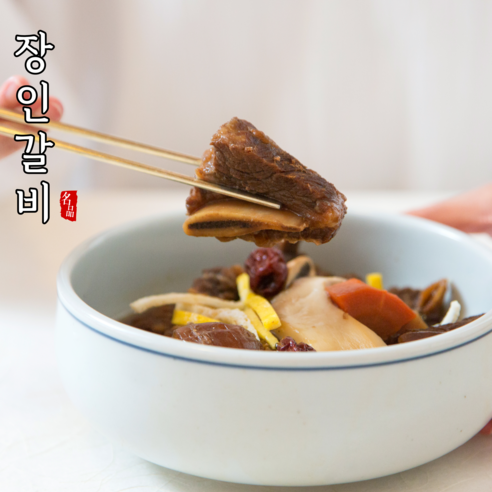 양념소갈비찜은 양념이 주어져 있어 손쉽게 조리할 수 있는 맛있는 갈비요리입니다.