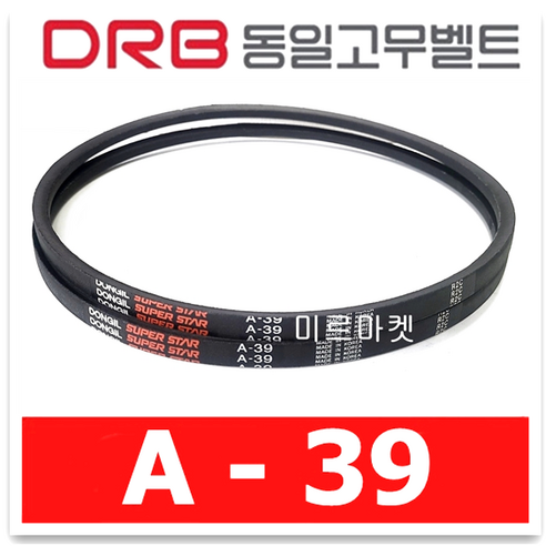 견고한 동력 전달의 핵심, 동일고무벨트 브이벨트 A-39 A39