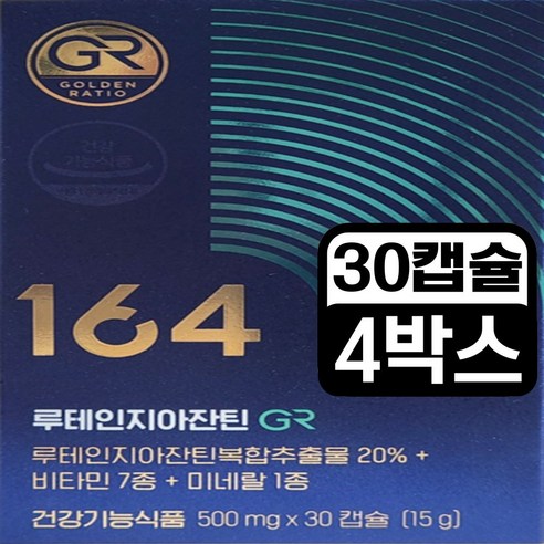 뉴트리원 루테인 지아잔틴 164 GR 식물성 눈 건조 노화, 500mg x 30캡슐, 2개월, 하루 1캡슐, 2박스, 30정