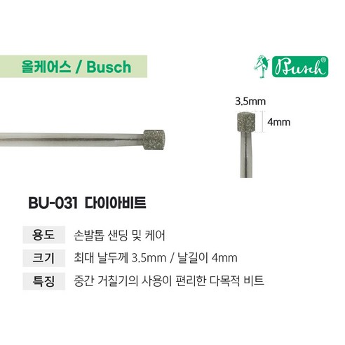 집에서 쉽고 완벽하게, 매끈한 발을 완성하세요!