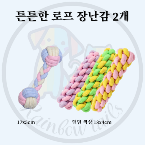 강아지의 행복과 웰빙을 위한 궁극적인 장난감 세트