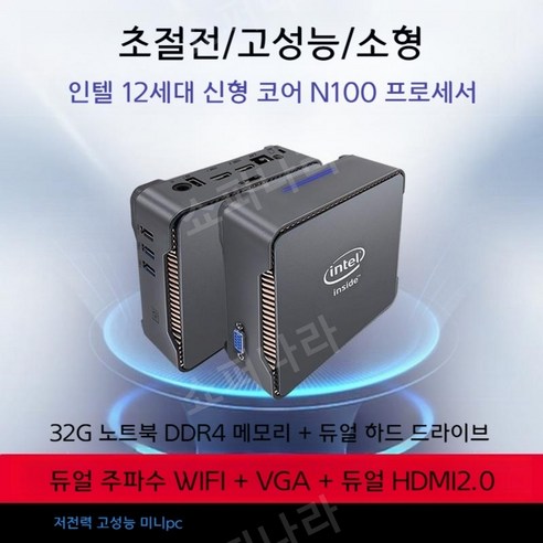 미니 pc 미니피씨 마이크로컴퓨터 win10 win11 홈 오피스 게임 4K 휴대용 PC, WIN10 시스템, 128GB, 8GB