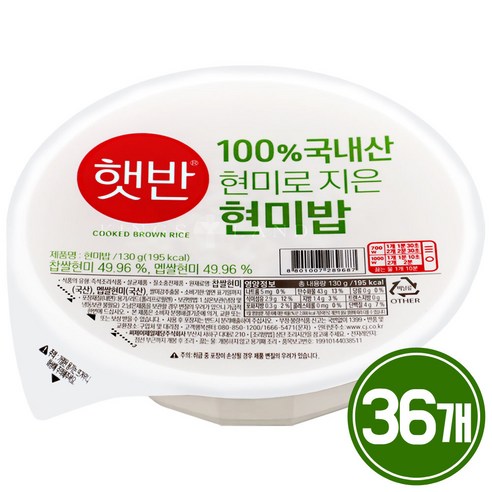 햇반 현미로 지은 밥, 130g, 24개