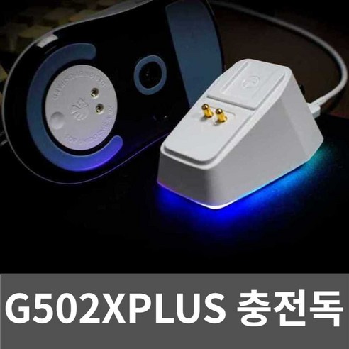 G502XPLUS 전용 충전독 호환 G403 G703 G903 PRO X, 상세 페이지 참고, 9. RGB버전 블랙+블랙(데이터 케이블)