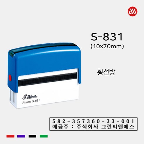 샤이니 자동스탬프 S-831 -10x70mm- S831 횡선방, 녹색, 테두리 있음, 위에 바로 입력